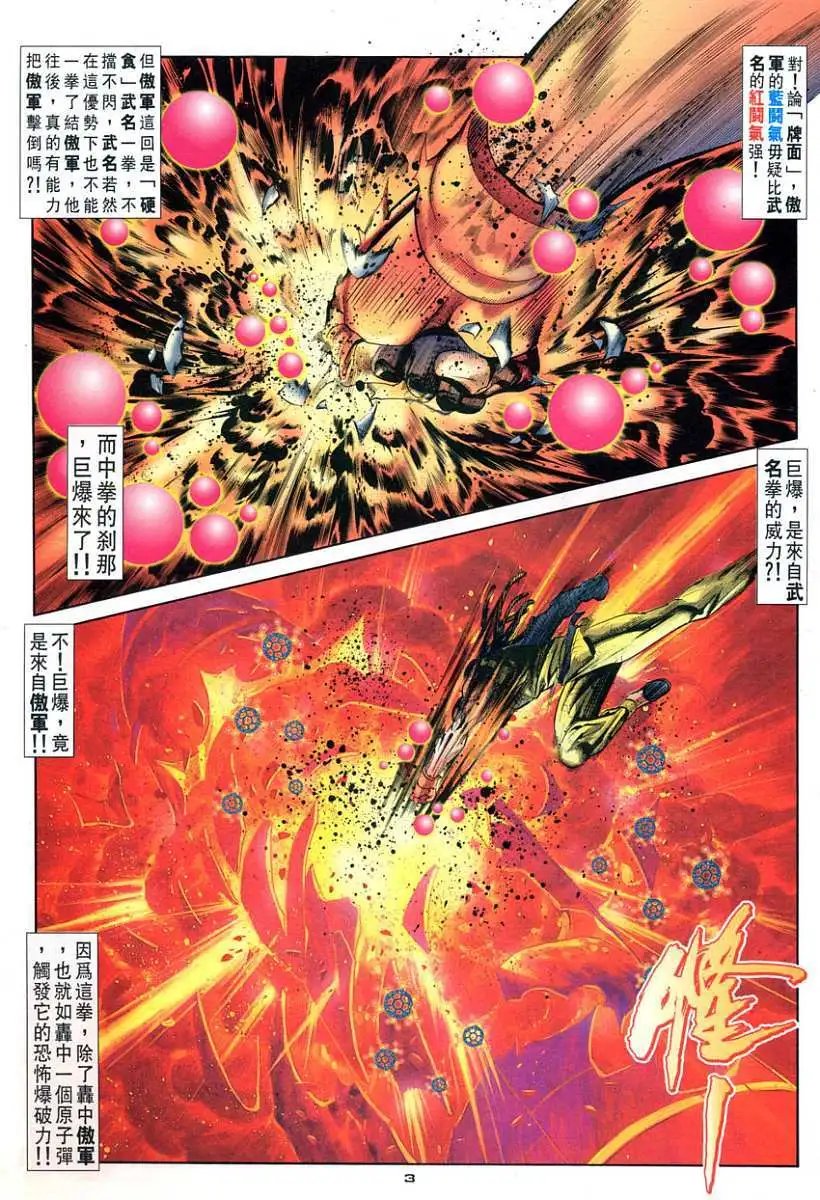 第83卷去死吧！赤目司令！