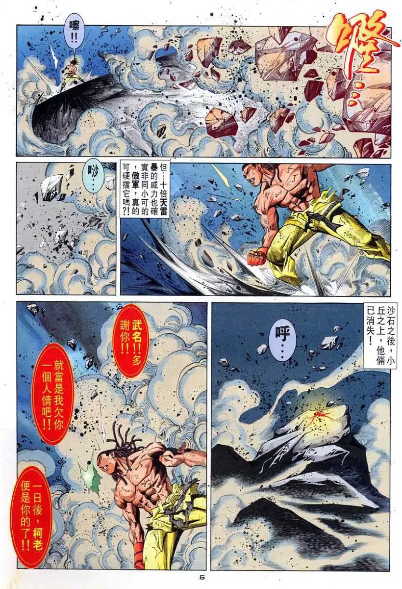 第83卷去死吧！赤目司令！