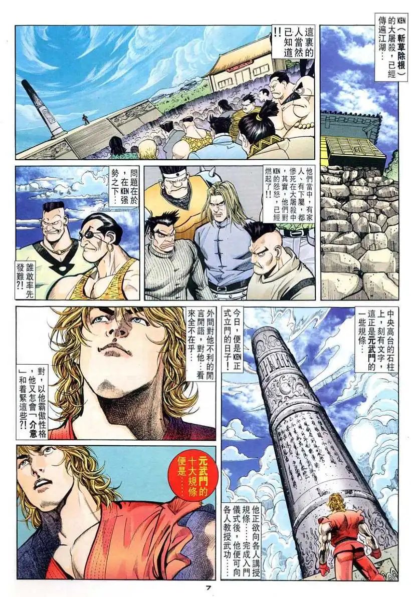 第83卷去死吧！赤目司令！