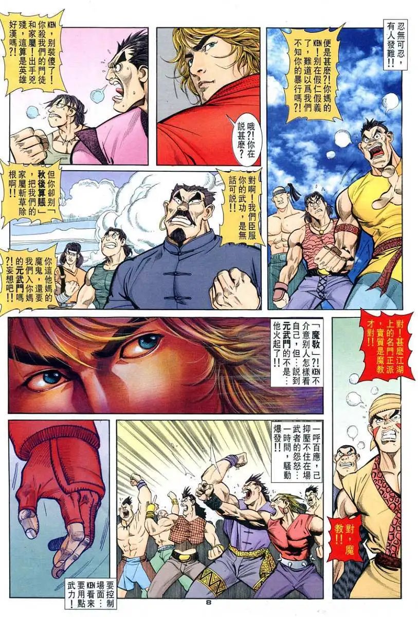第83卷去死吧！赤目司令！