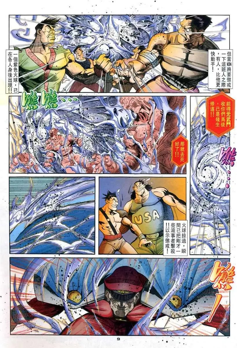 第83卷去死吧！赤目司令！