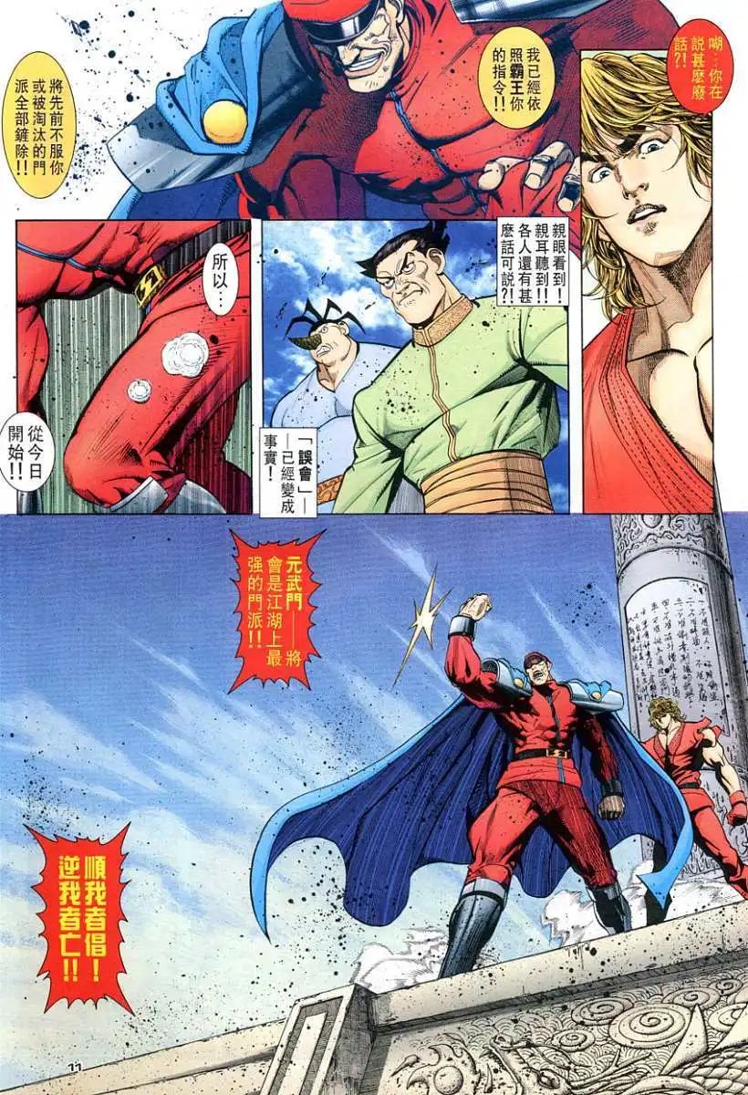 第83卷去死吧！赤目司令！