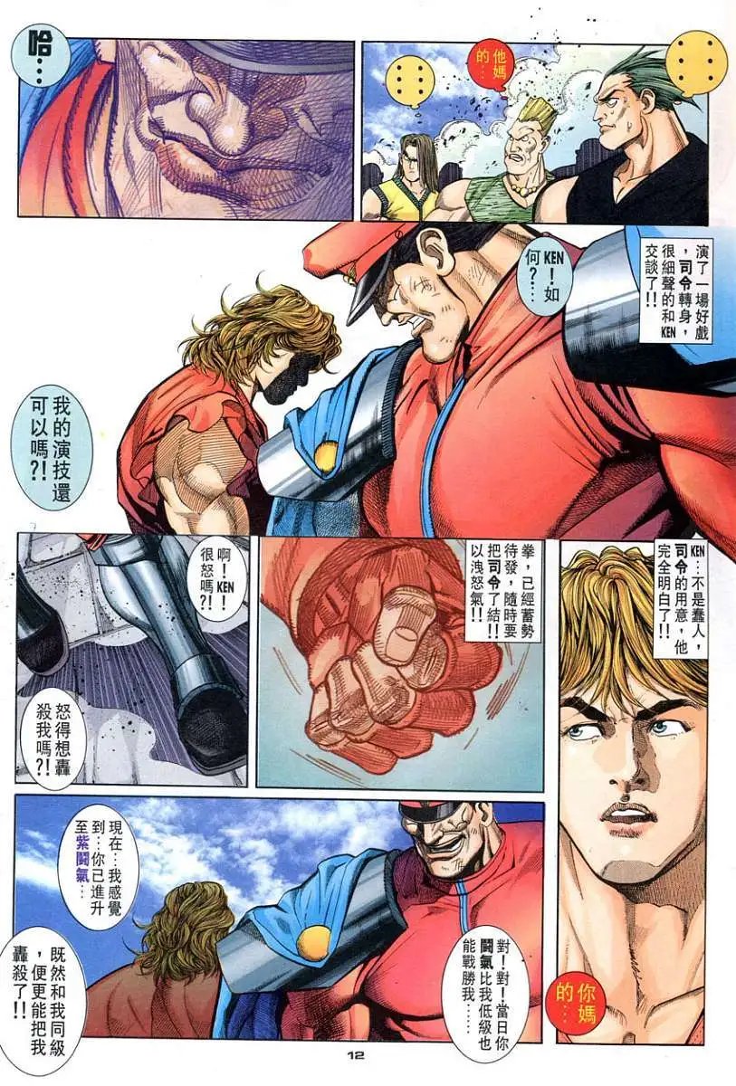 第83卷去死吧！赤目司令！