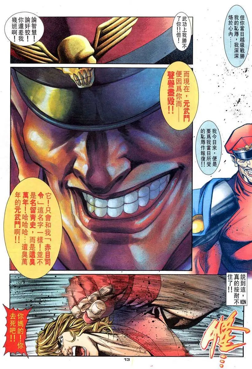 第83卷去死吧！赤目司令！