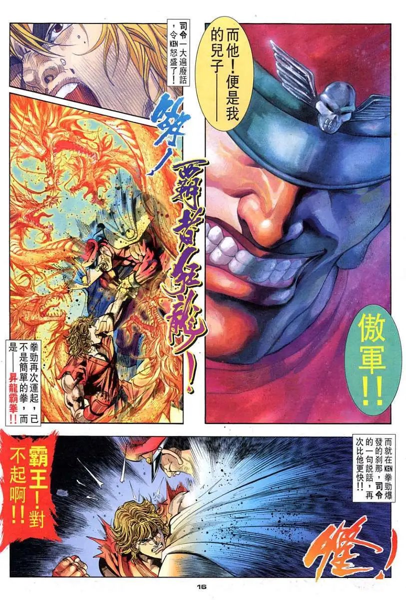 第83卷去死吧！赤目司令！