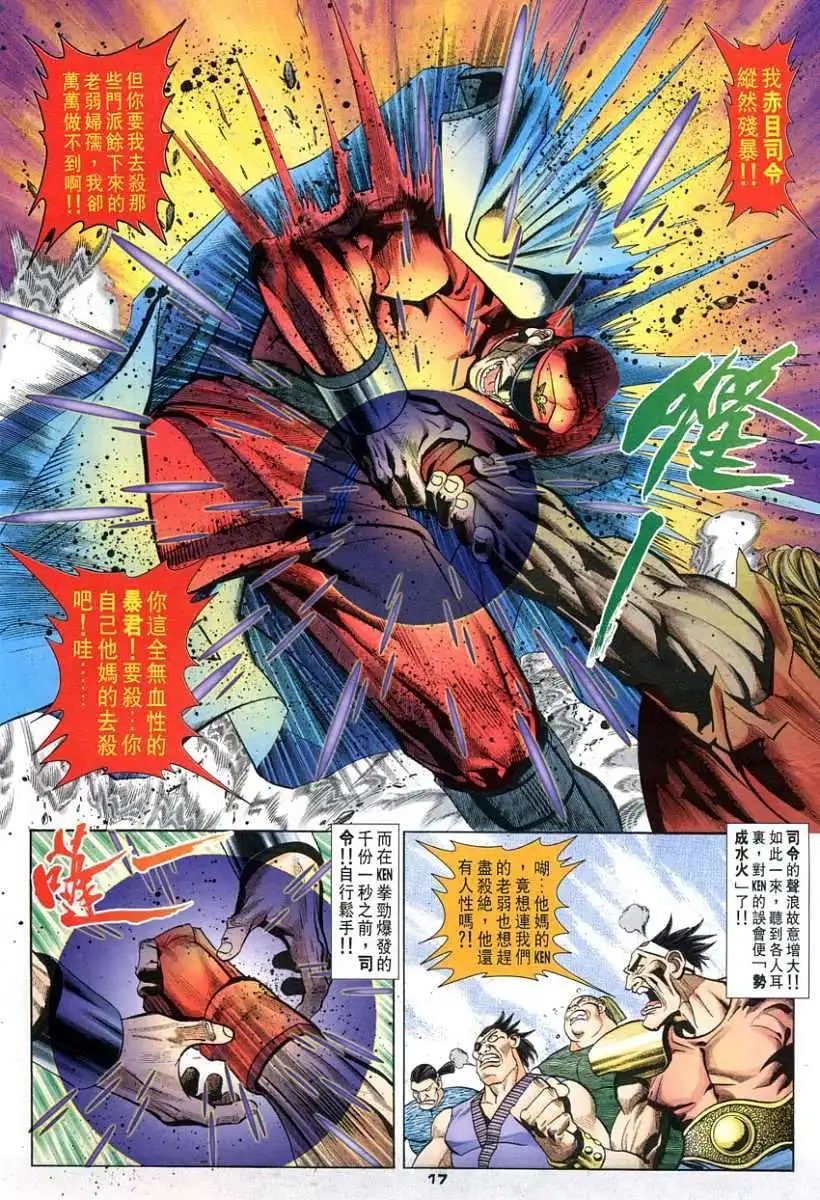 第83卷去死吧！赤目司令！