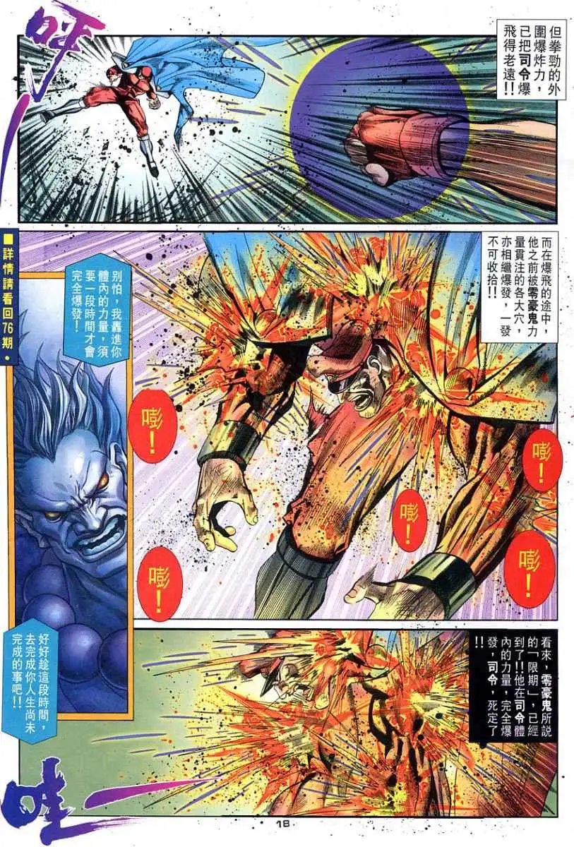 第83卷去死吧！赤目司令！
