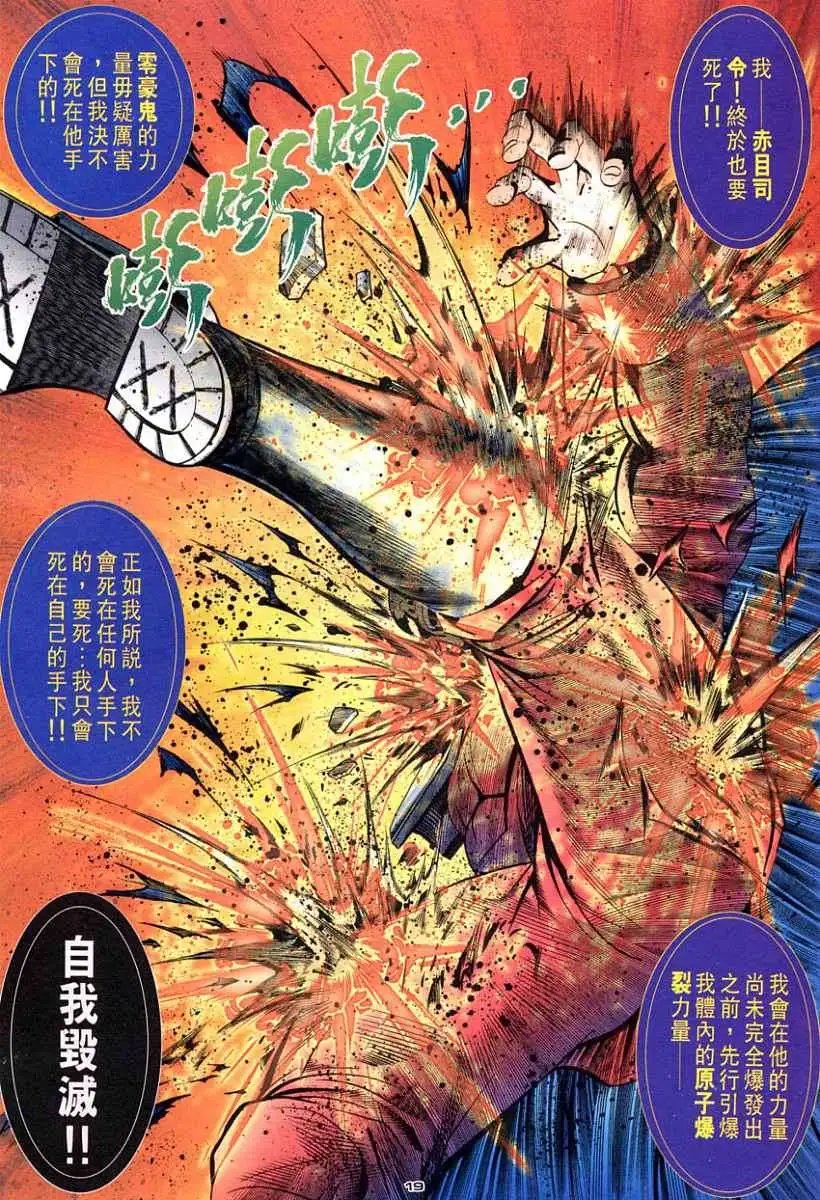 第83卷去死吧！赤目司令！