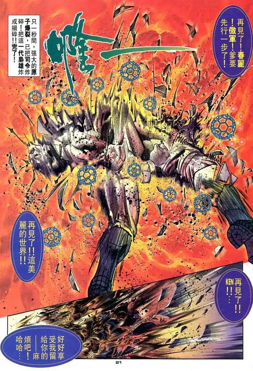 第83卷去死吧！赤目司令！