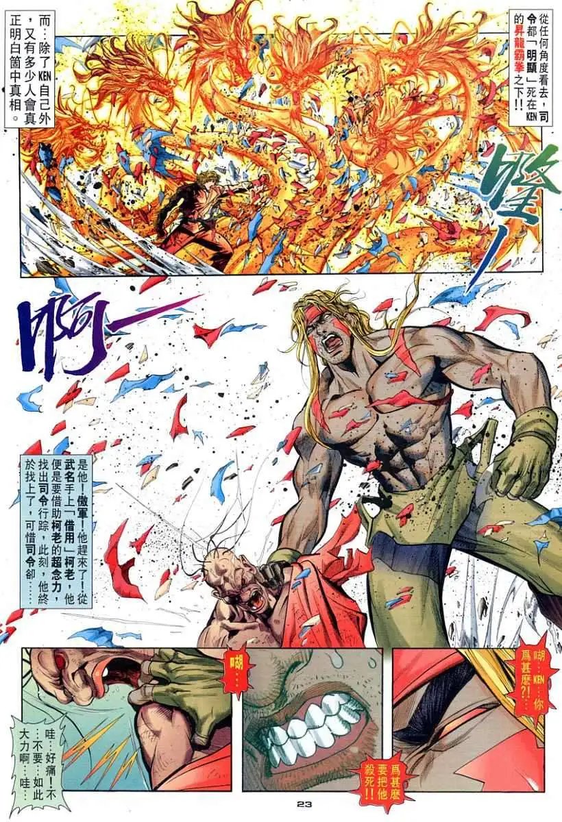 第83卷去死吧！赤目司令！