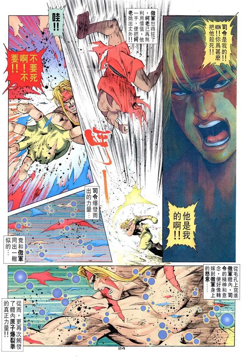 第83卷去死吧！赤目司令！