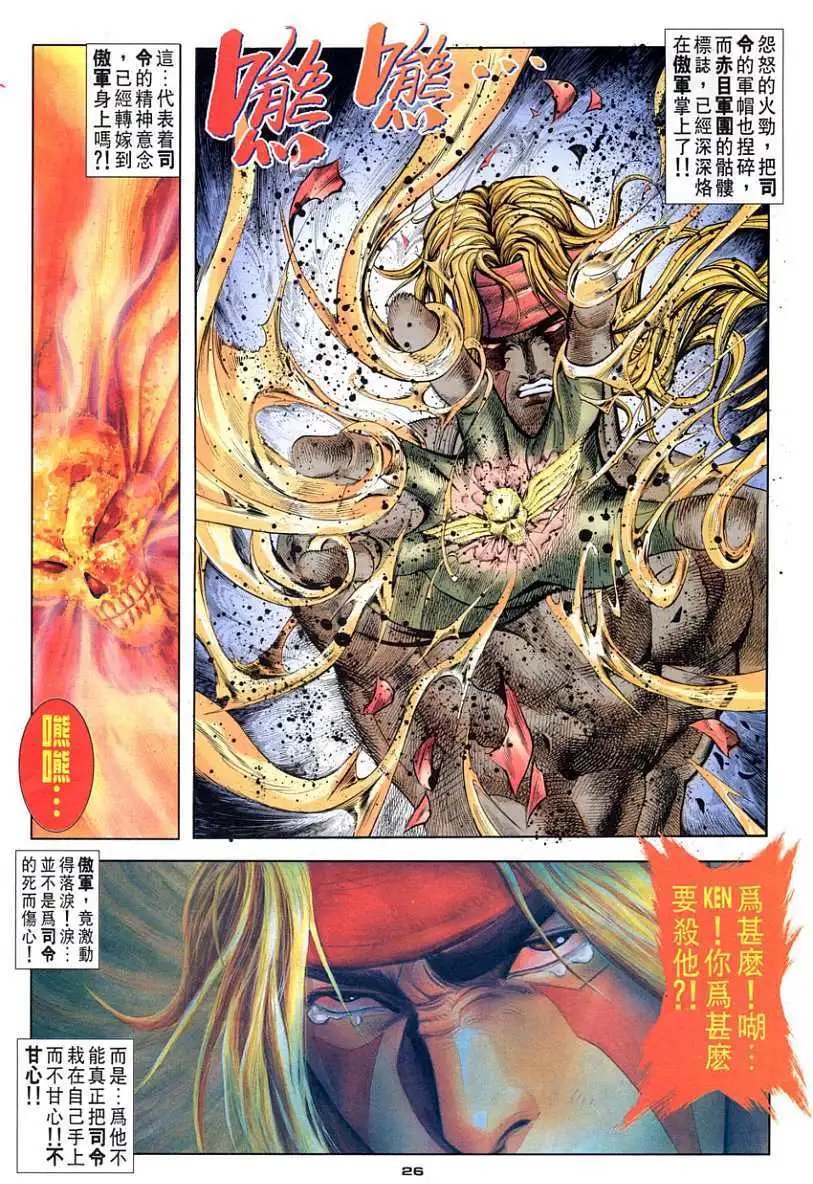 第83卷去死吧！赤目司令！