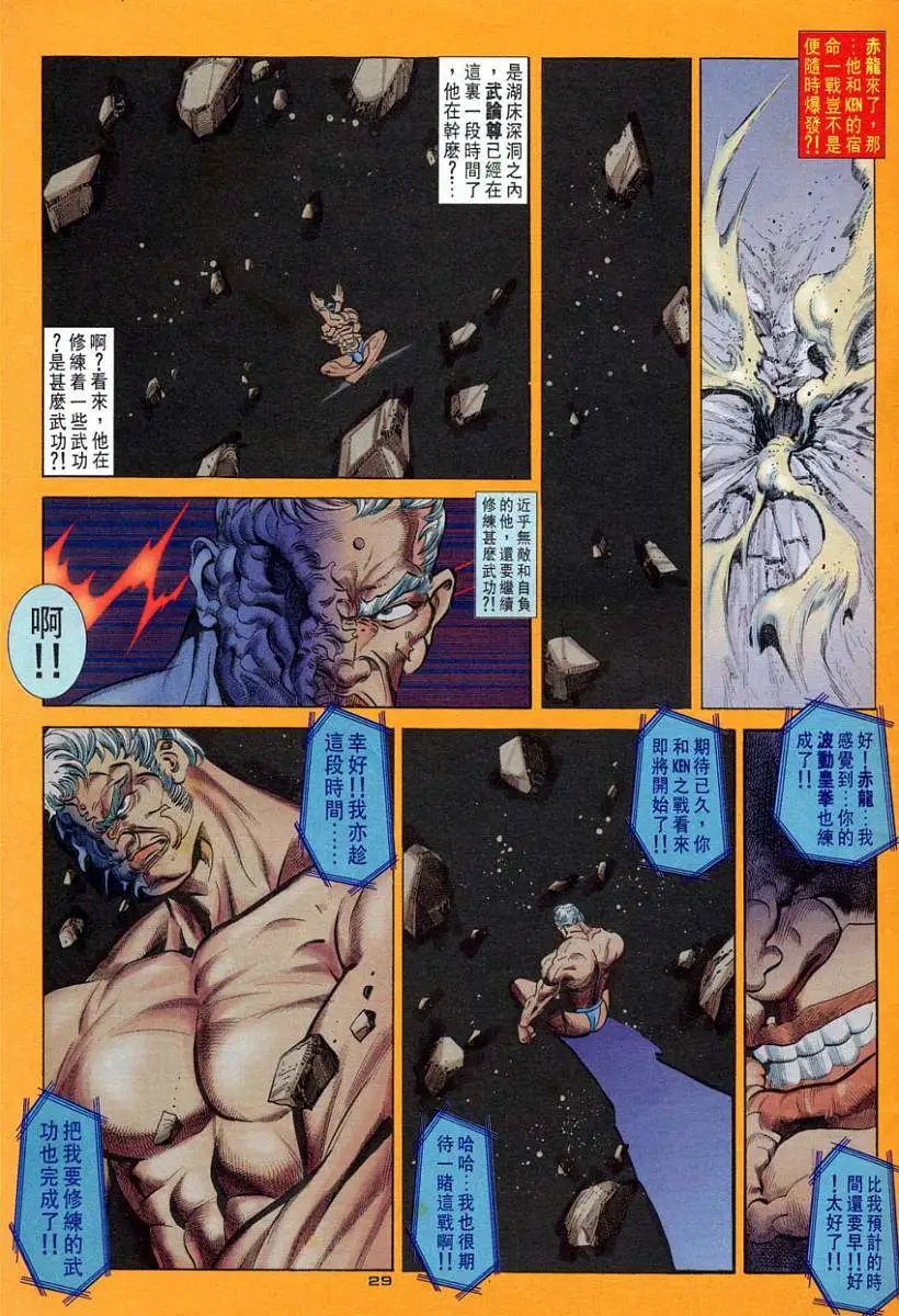第83卷去死吧！赤目司令！