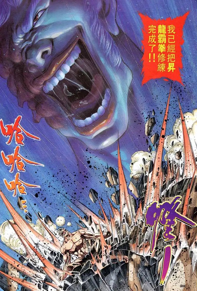 第83卷去死吧！赤目司令！