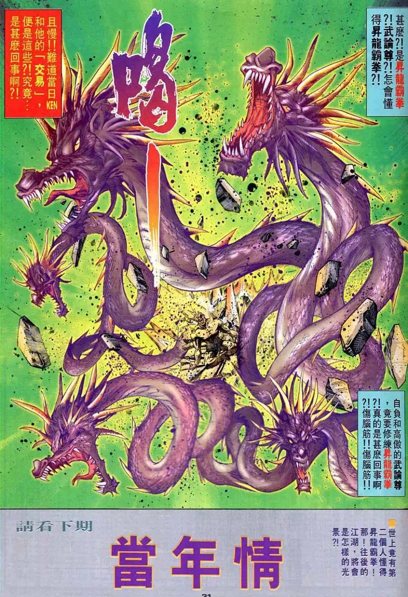 第83卷去死吧！赤目司令！