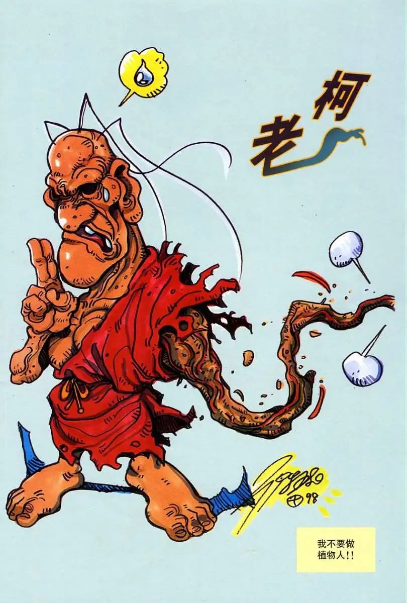 第83卷去死吧！赤目司令！