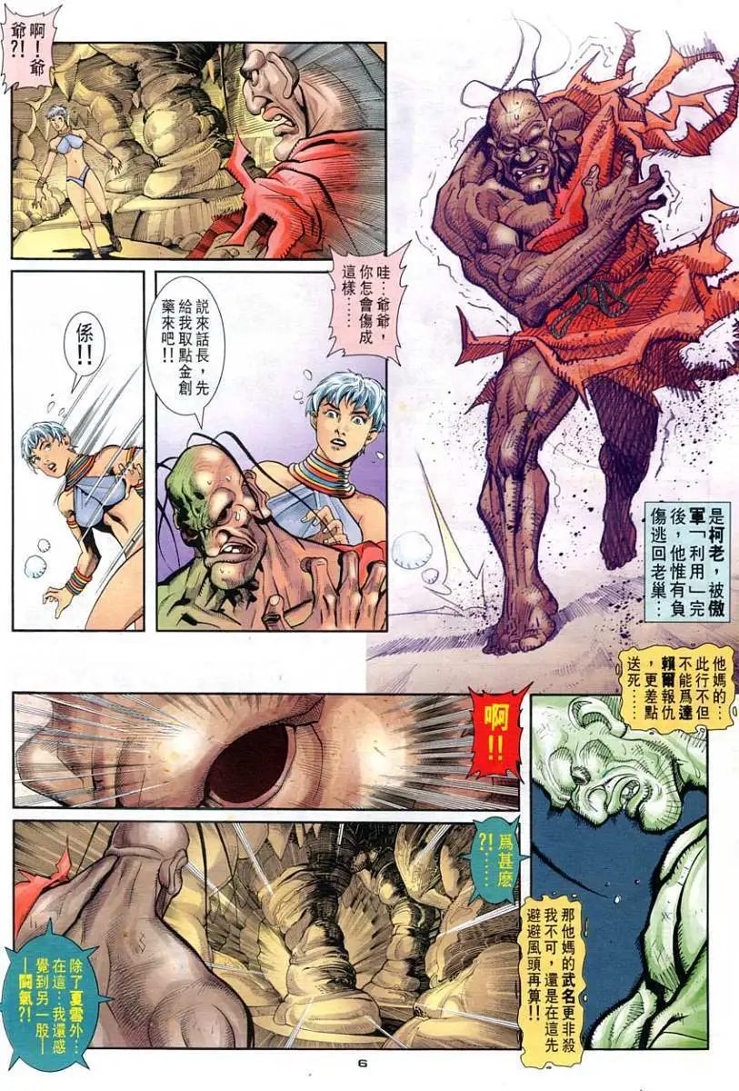 第85卷宿命之战