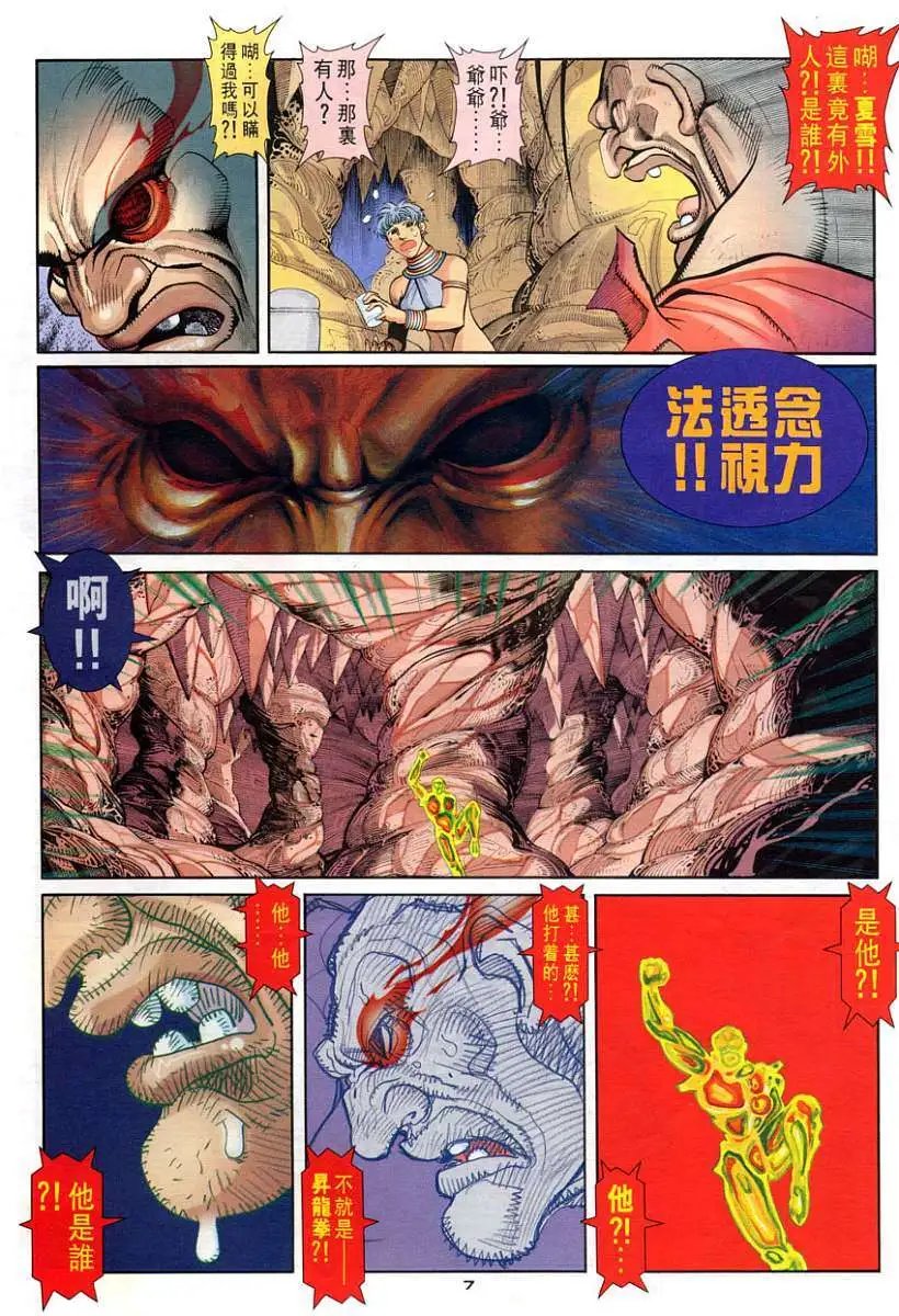 第85卷宿命之战