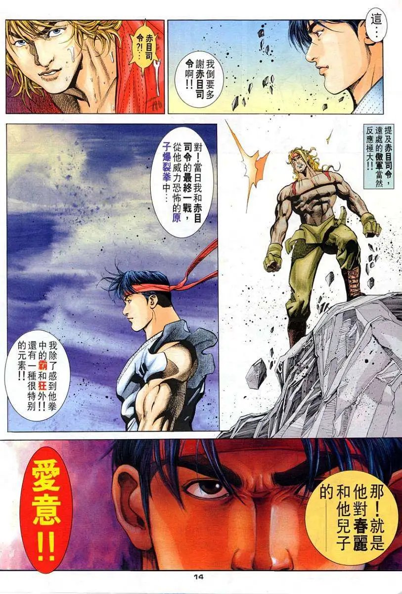 第85卷宿命之战