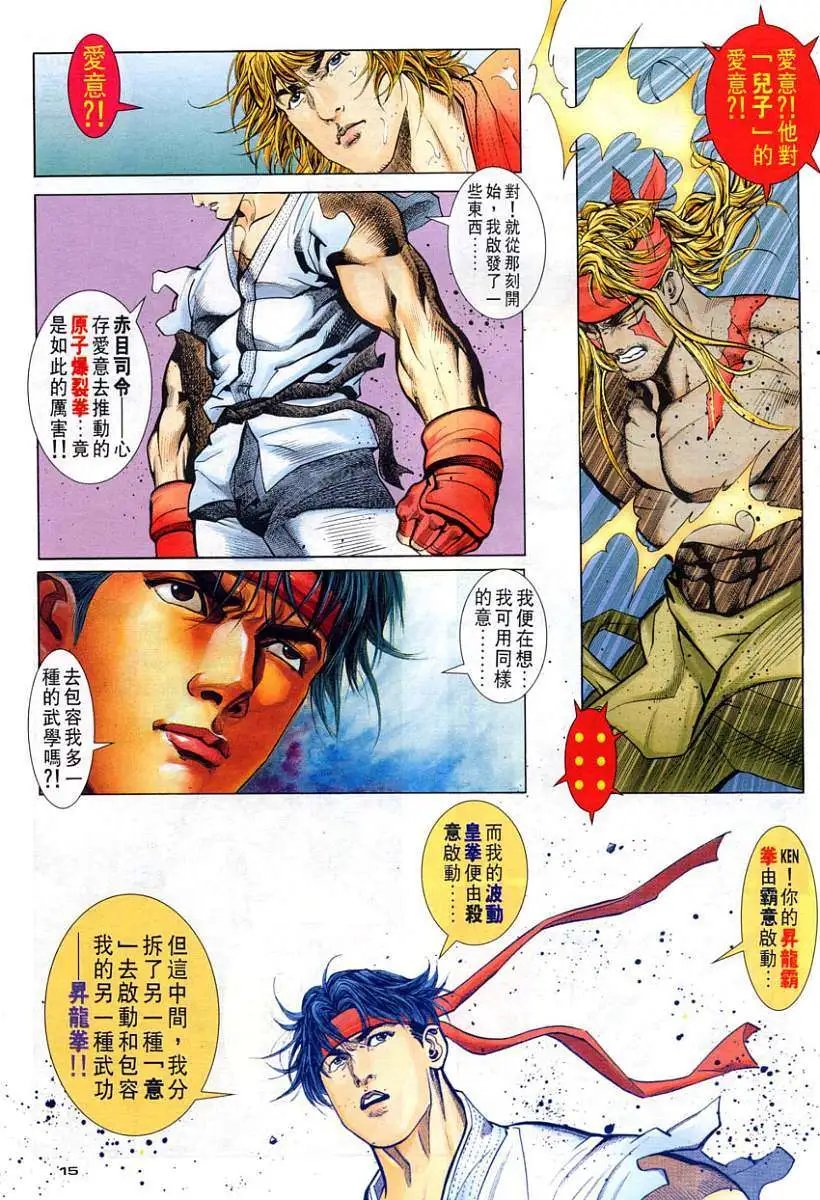 第85卷宿命之战