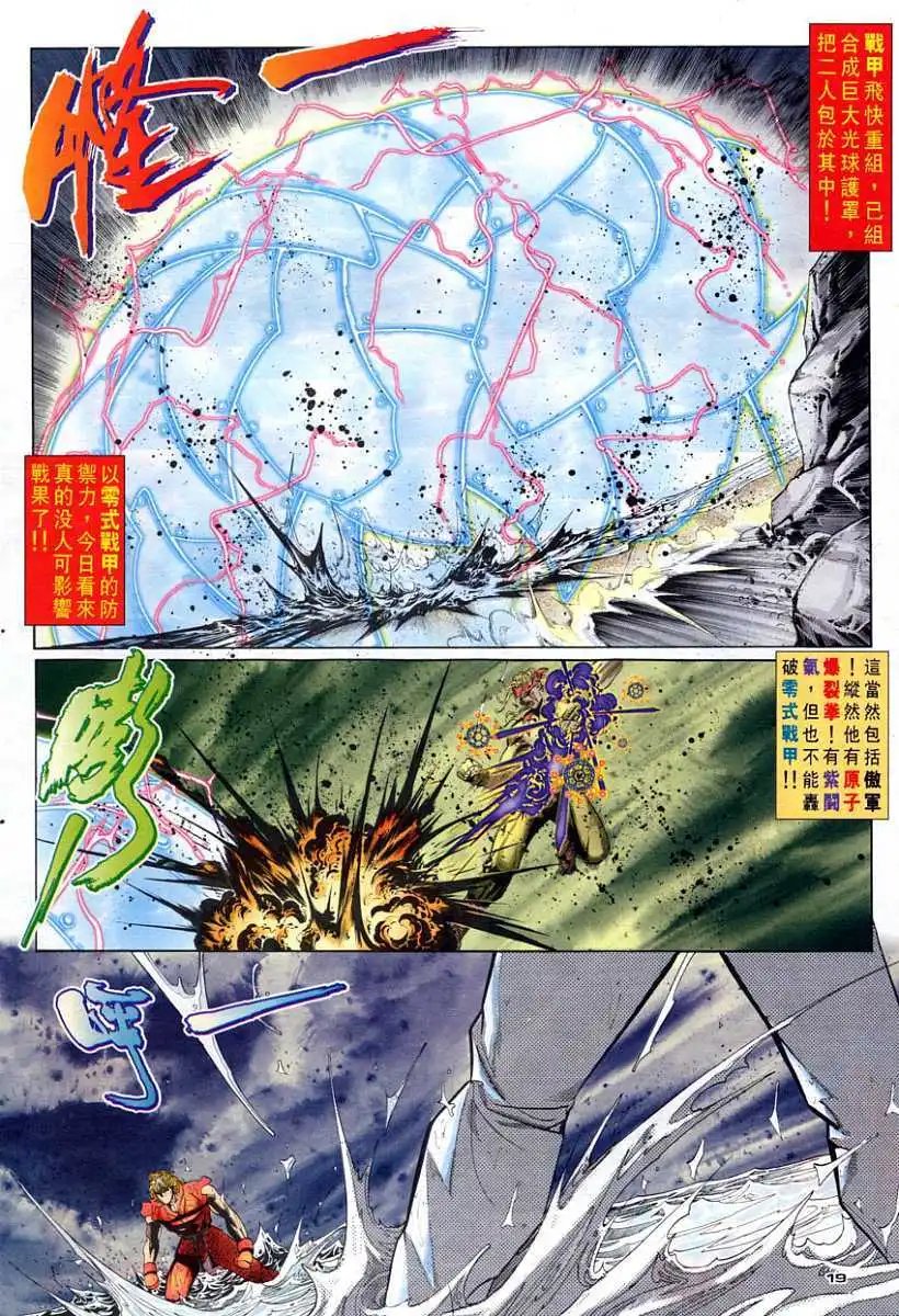 第85卷宿命之战