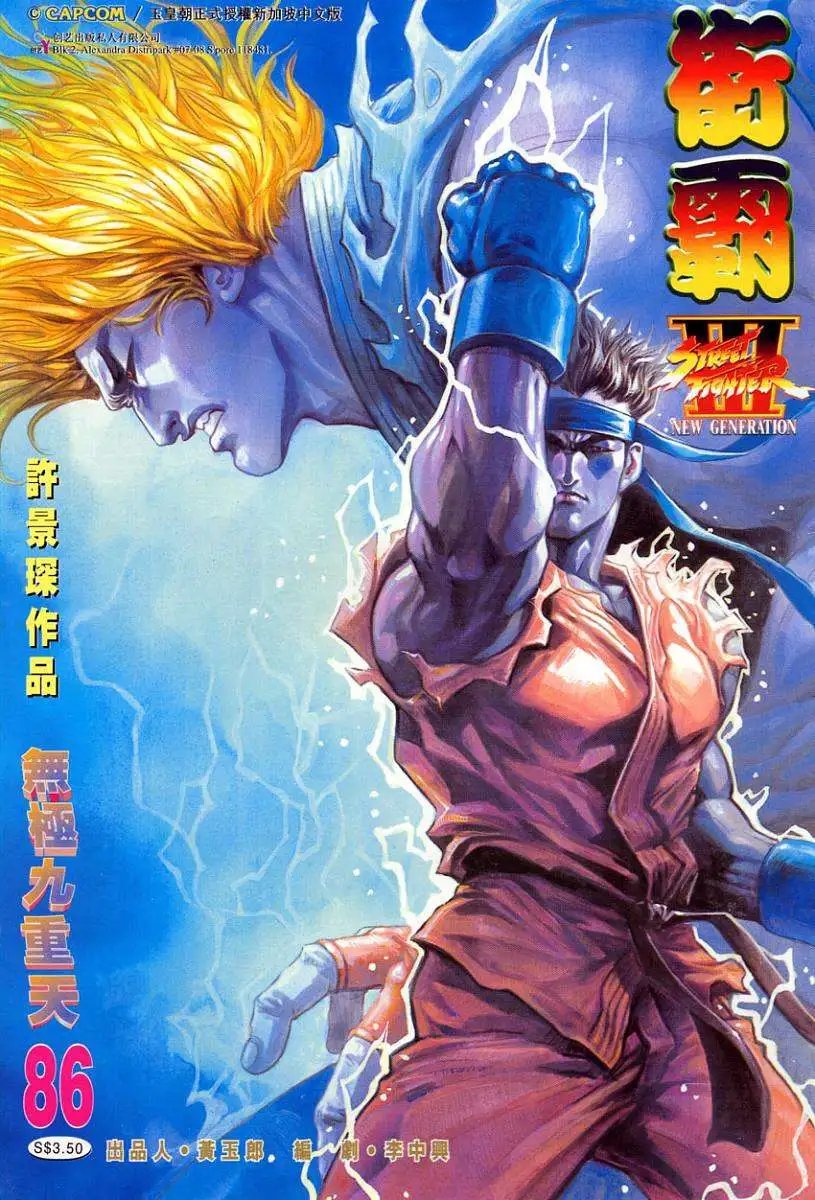 第86卷无极九重天