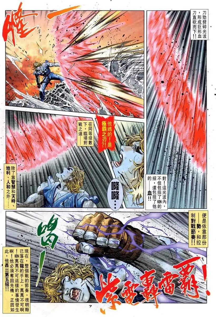 第86卷无极九重天