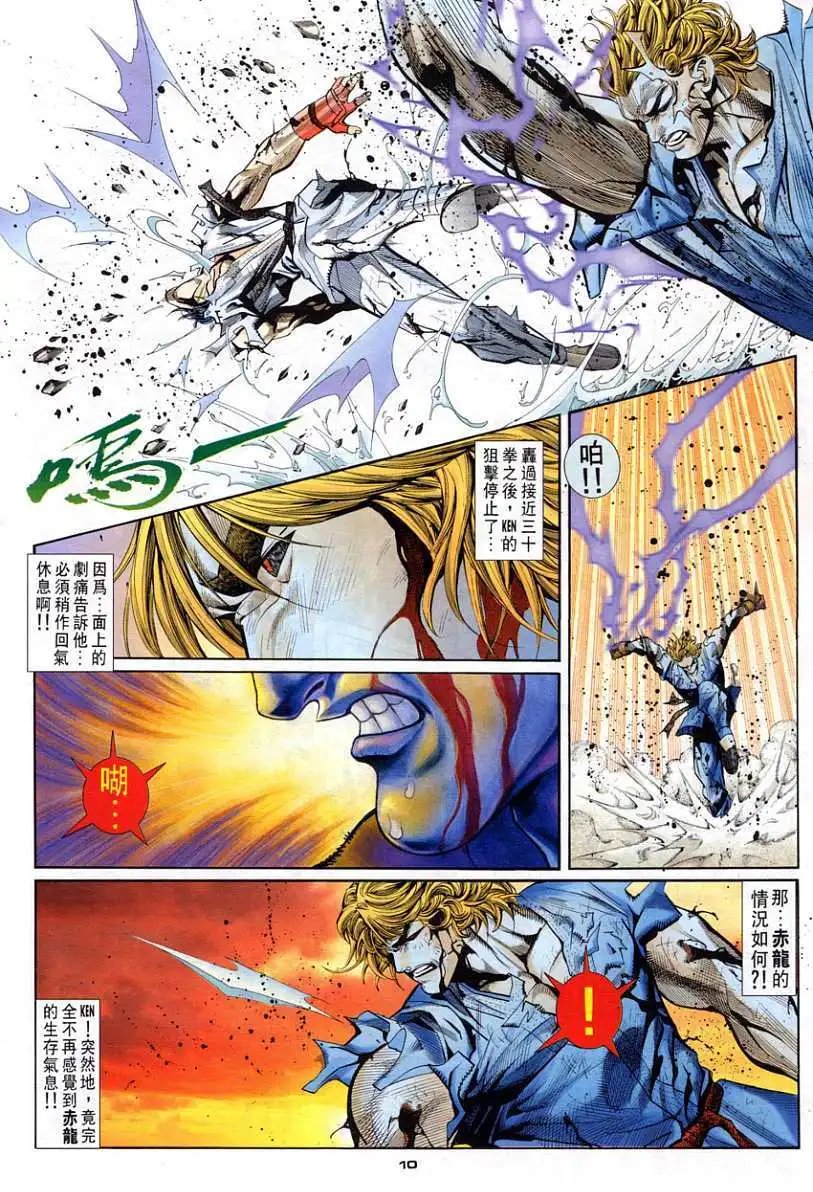 第86卷无极九重天