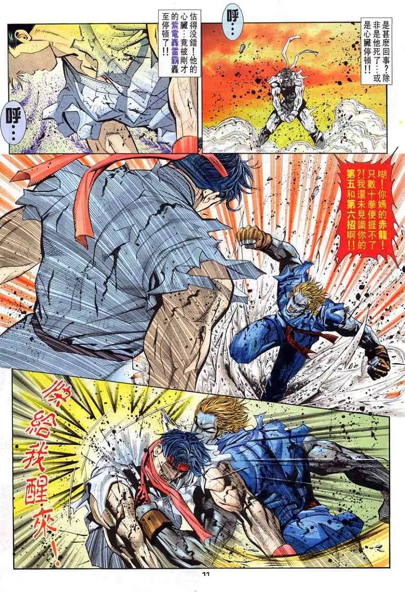 第86卷无极九重天