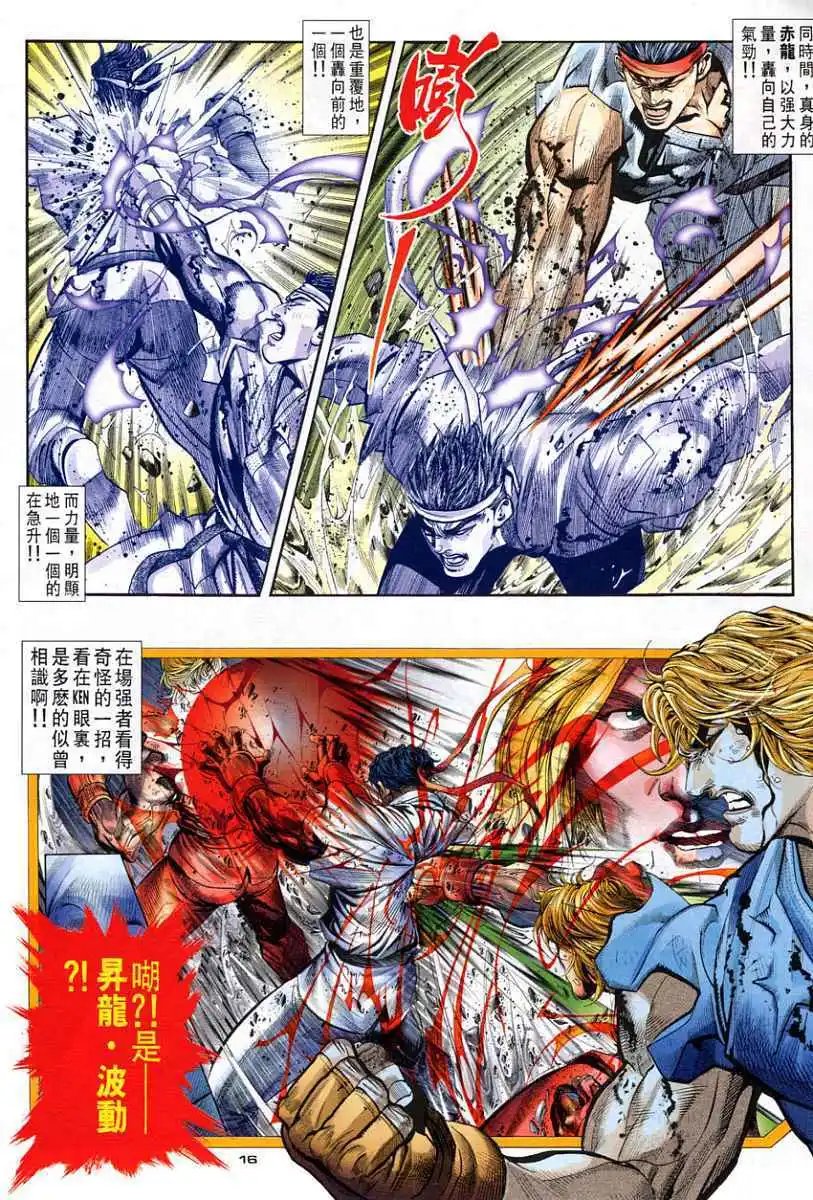 第86卷无极九重天