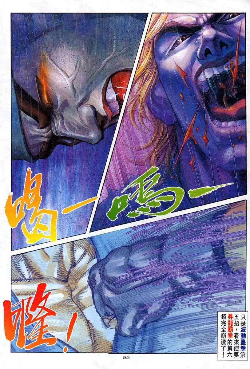 第86卷无极九重天