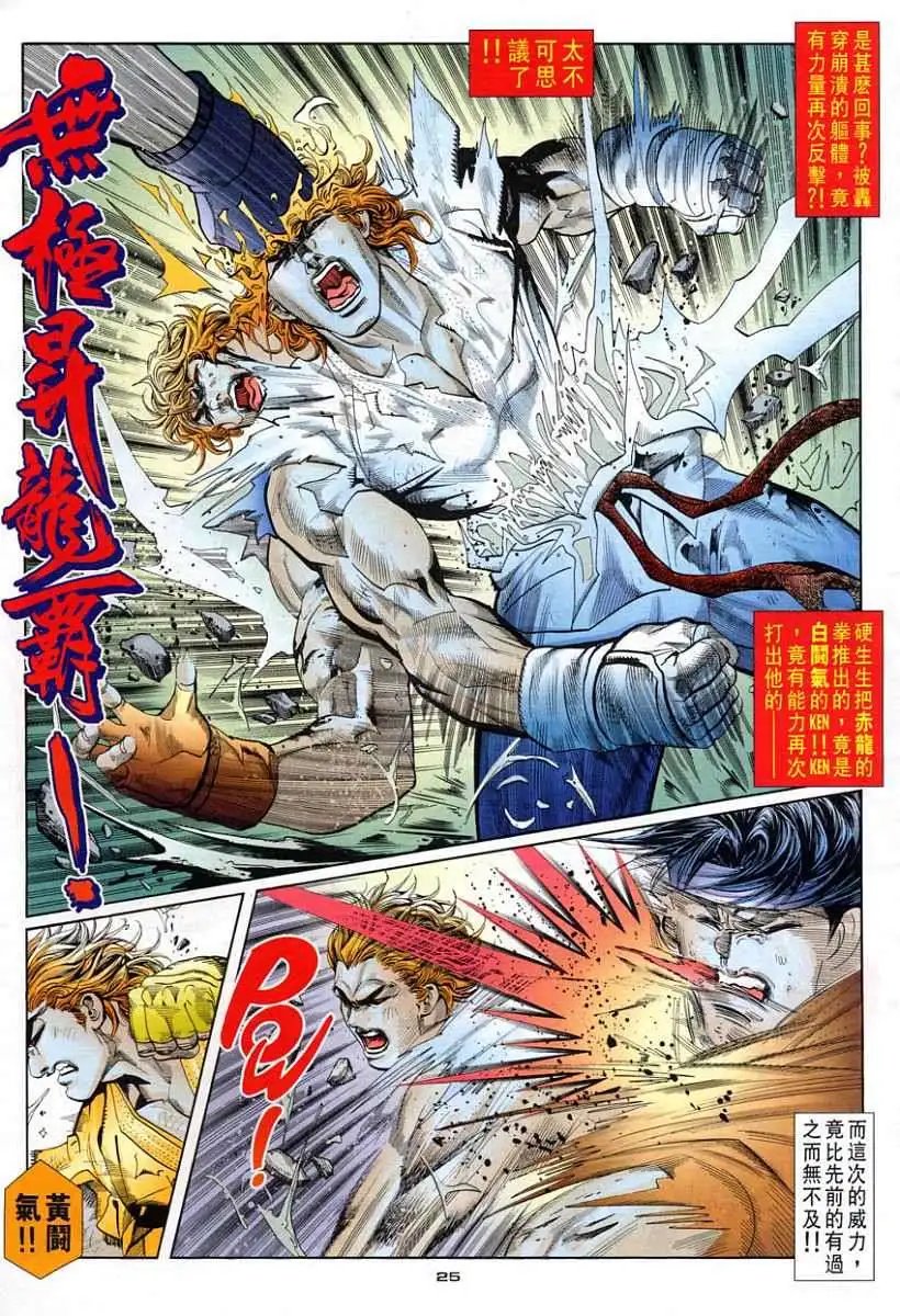 第86卷无极九重天