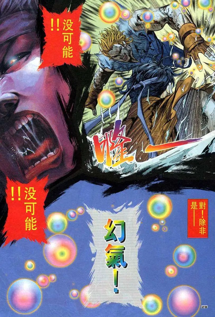 第86卷无极九重天