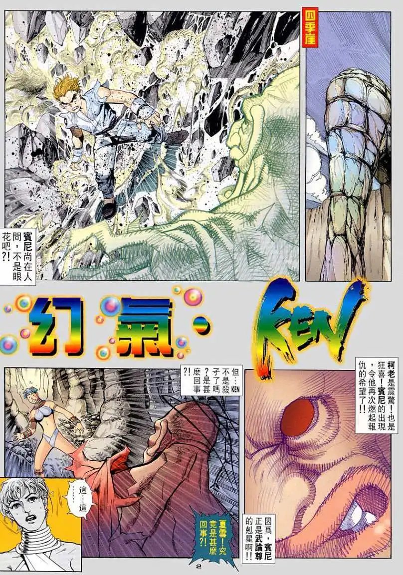 第87卷幻气·KEN