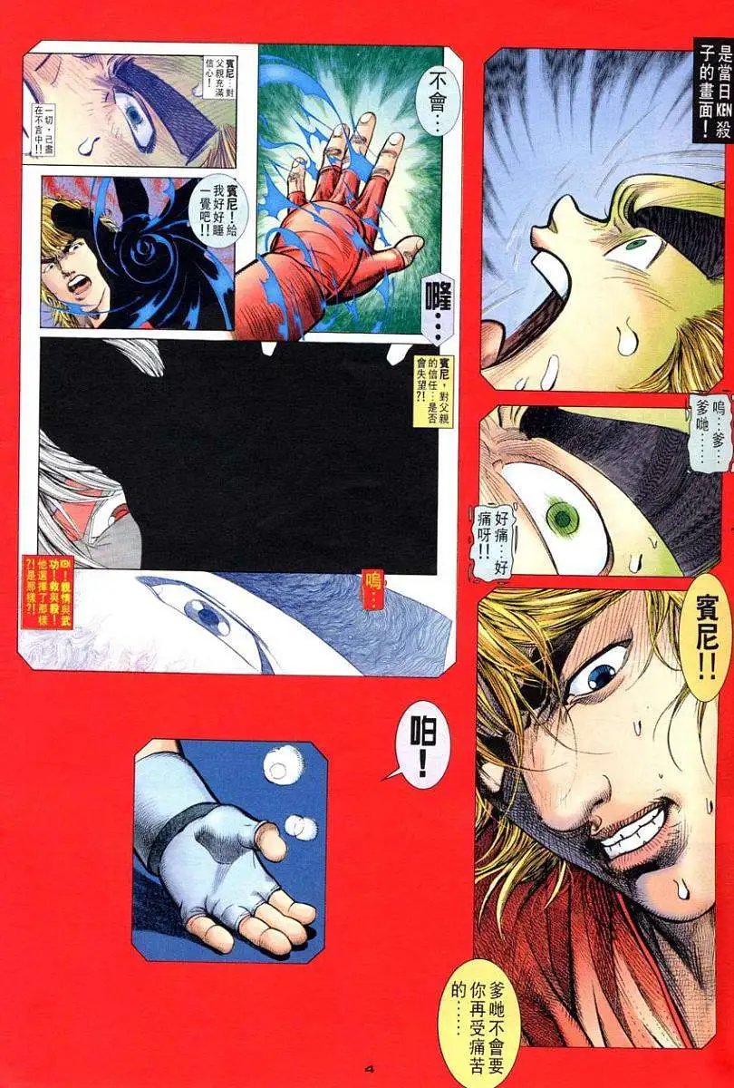 第87卷幻气·KEN