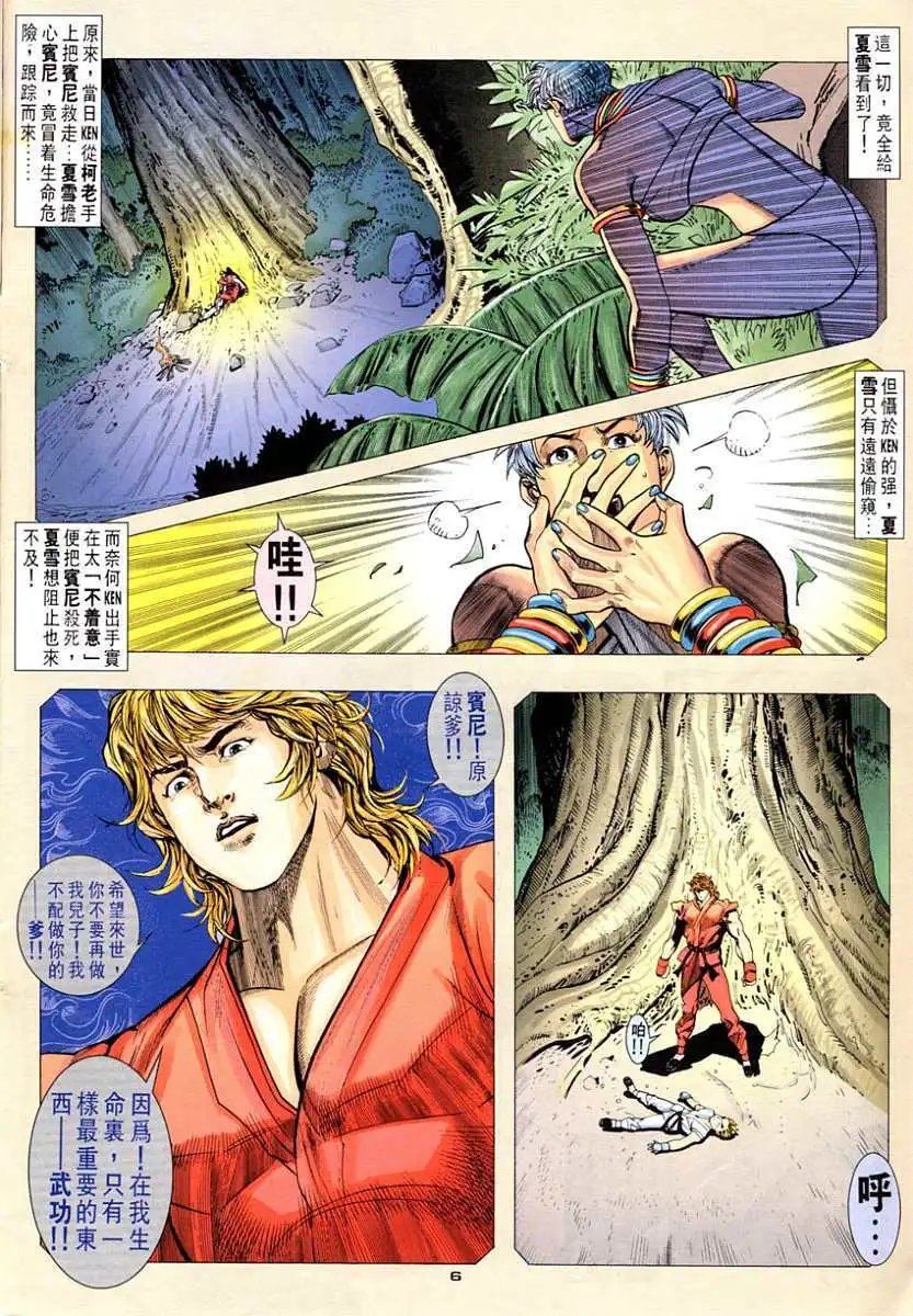 第87卷幻气·KEN
