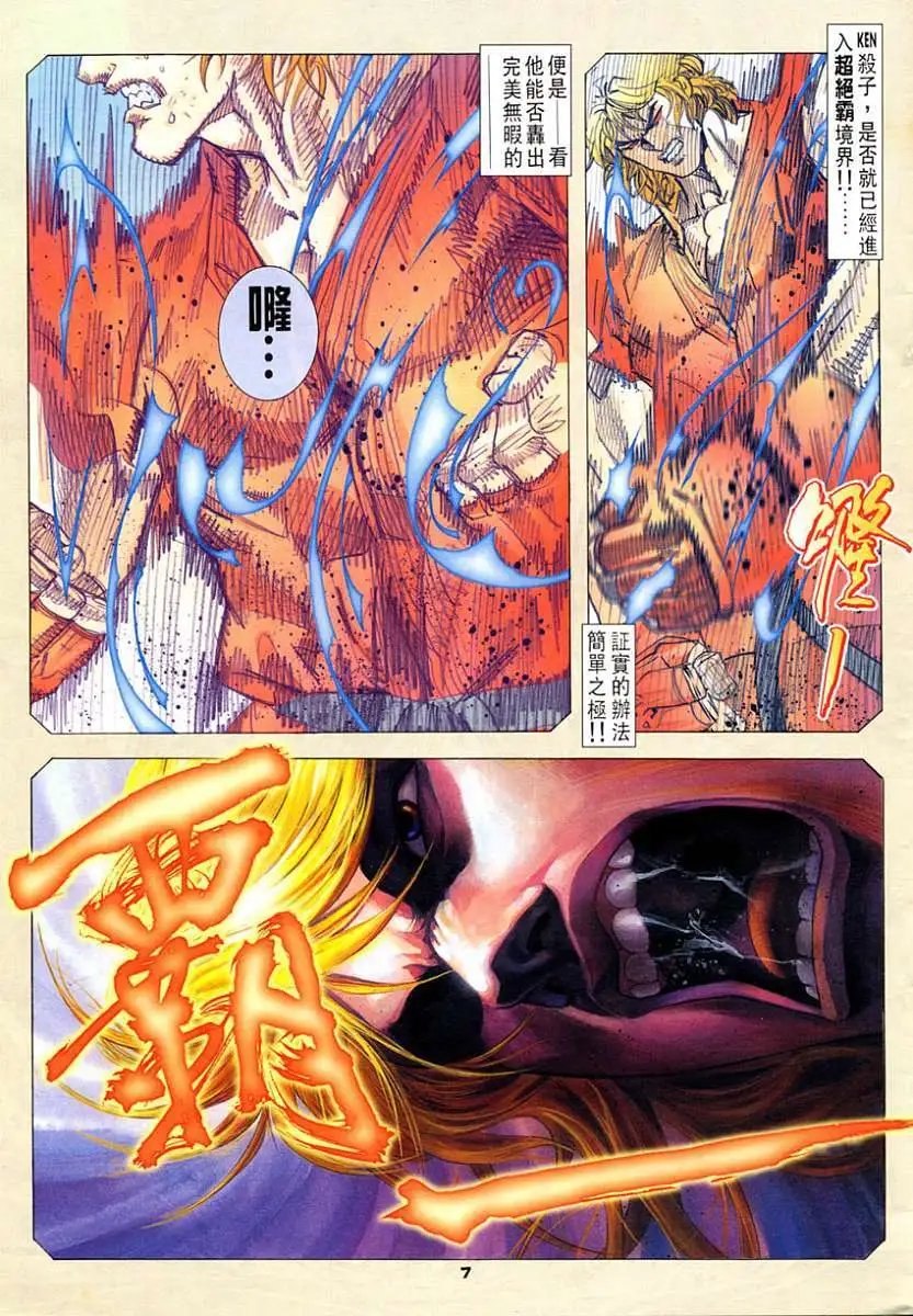 第87卷幻气·KEN