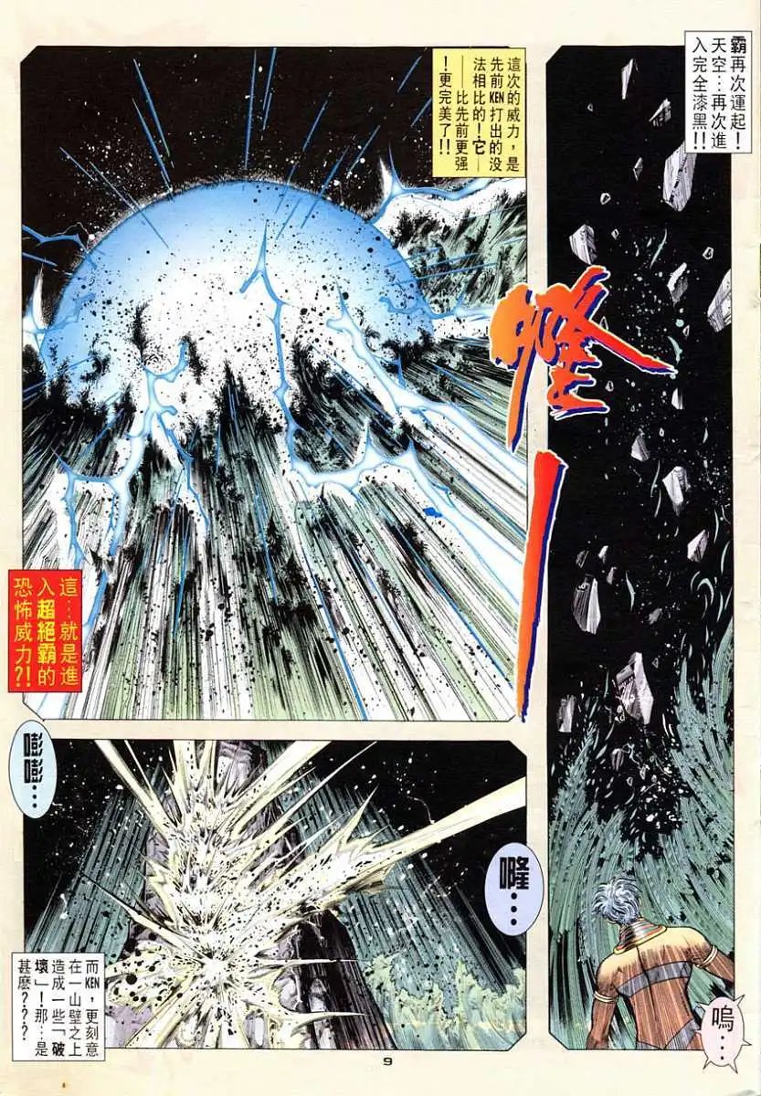 第87卷幻气·KEN