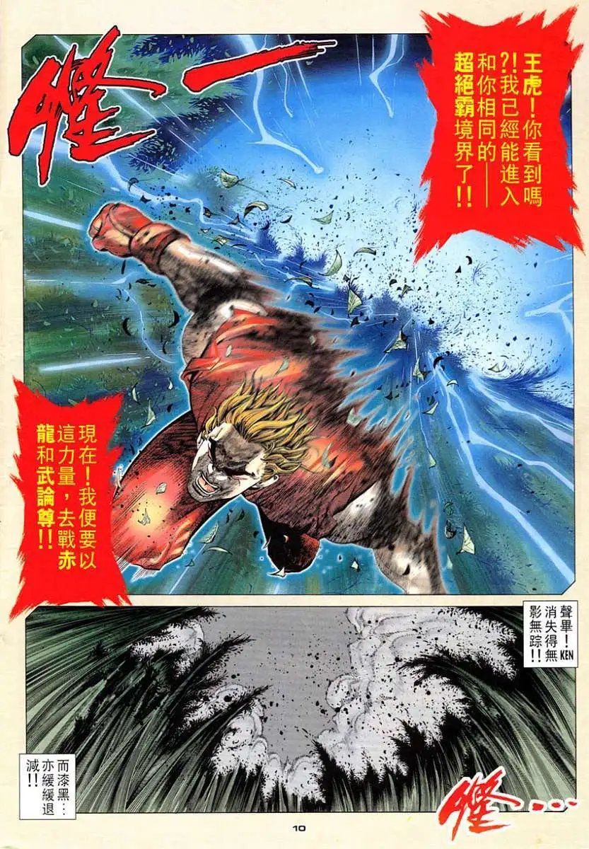 第87卷幻气·KEN