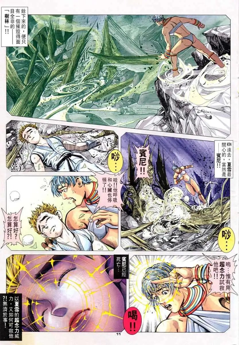 第87卷幻气·KEN