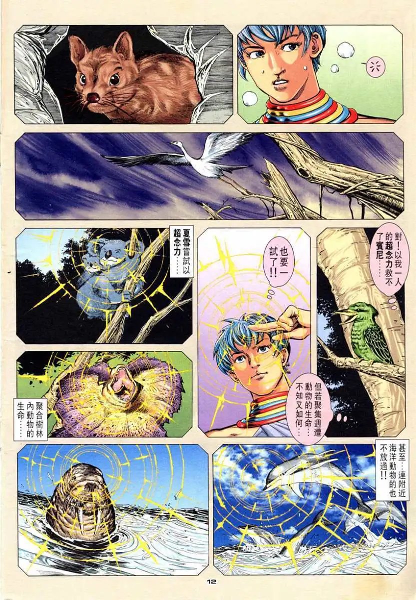 第87卷幻气·KEN