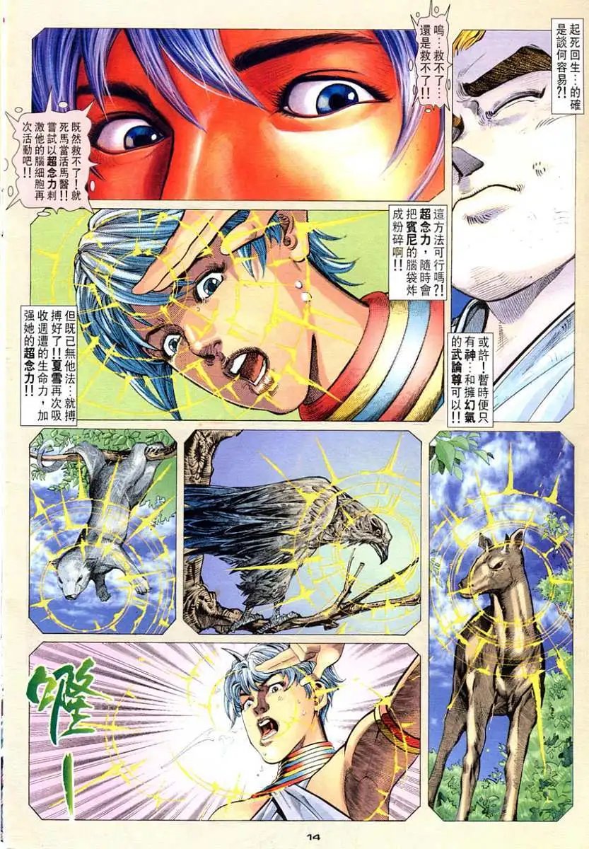 第87卷幻气·KEN