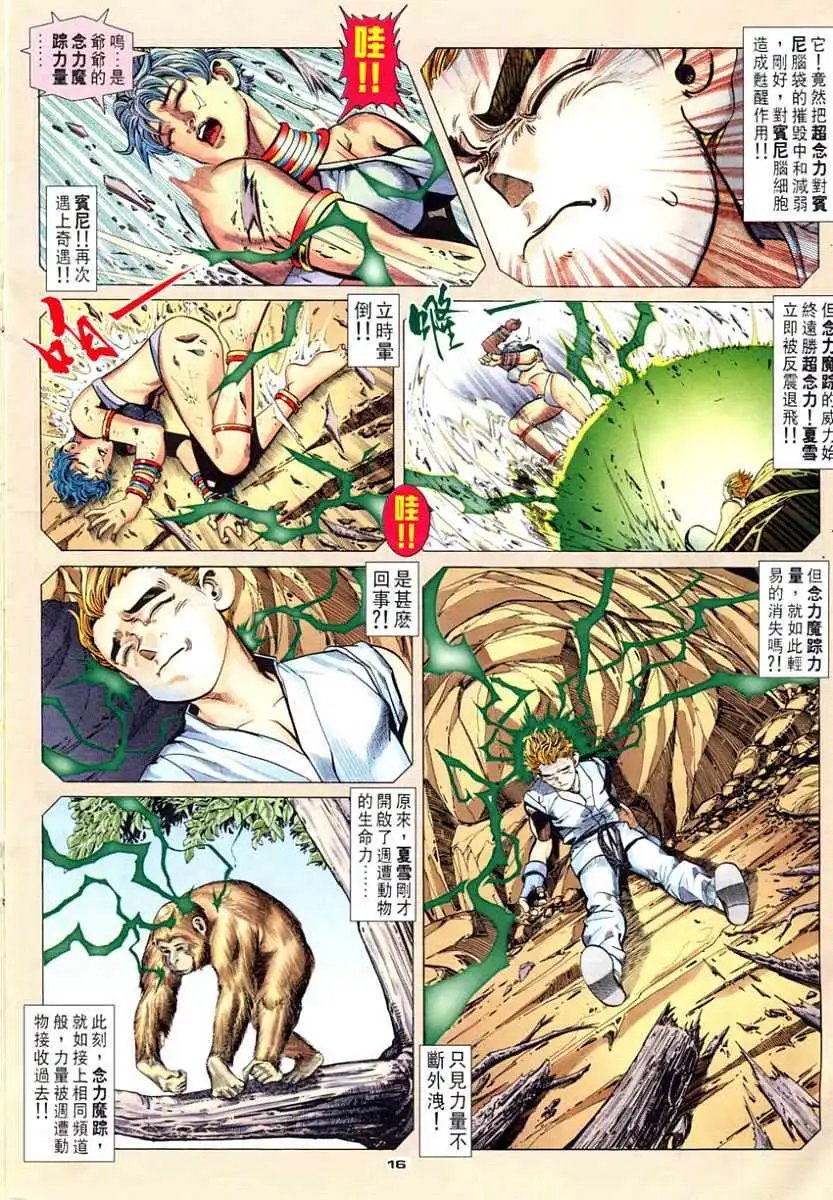 第87卷幻气·KEN