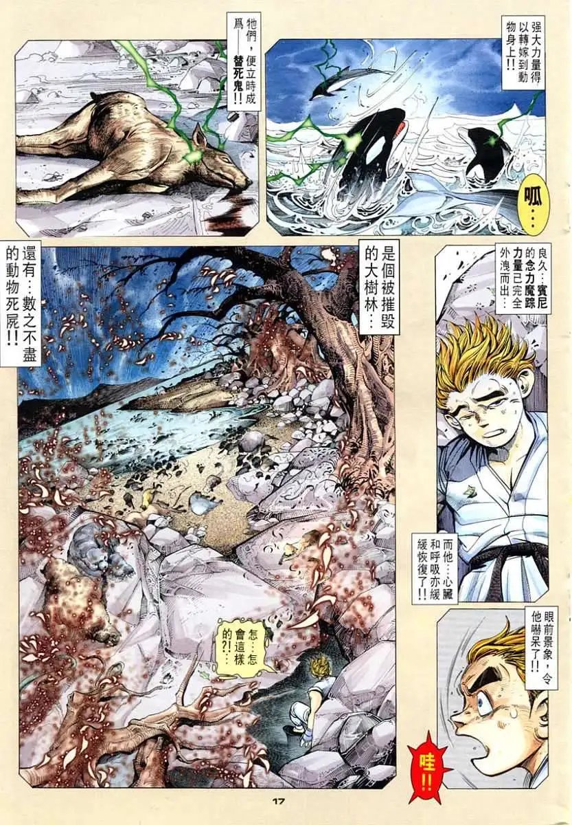 第87卷幻气·KEN