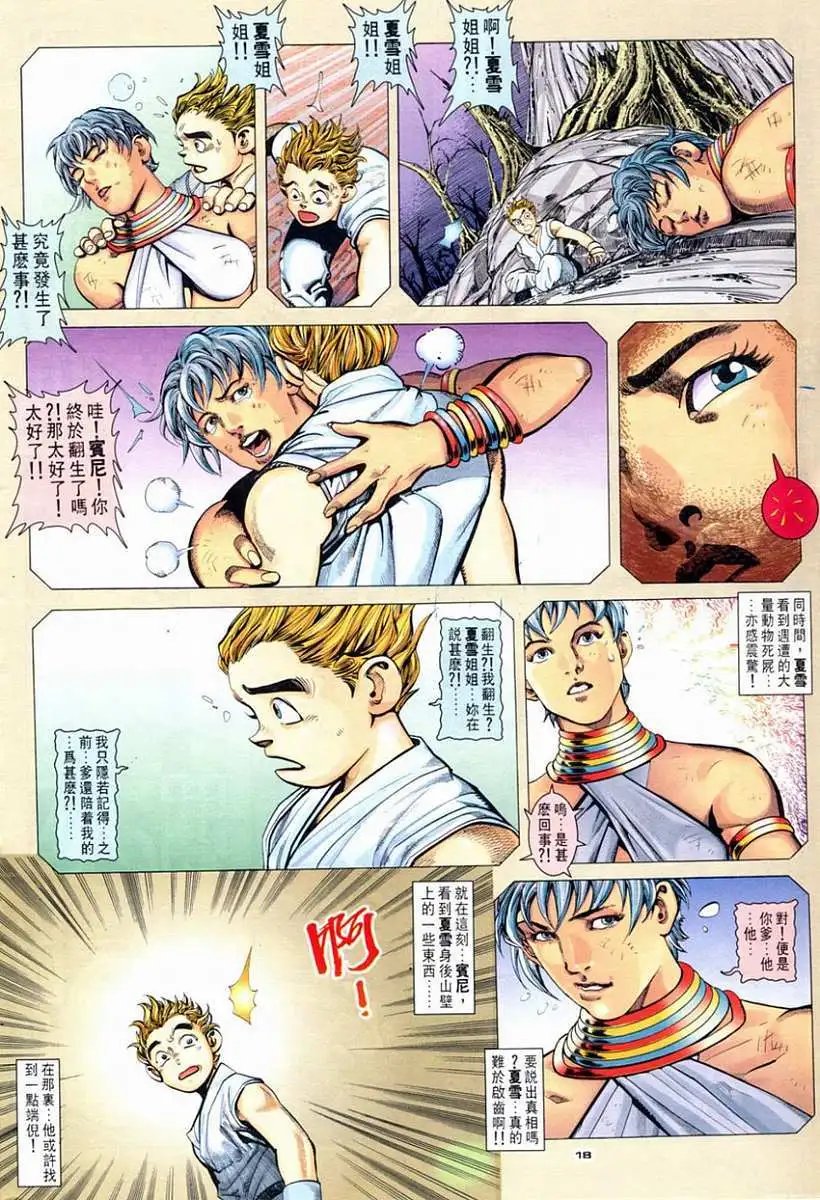 第87卷幻气·KEN