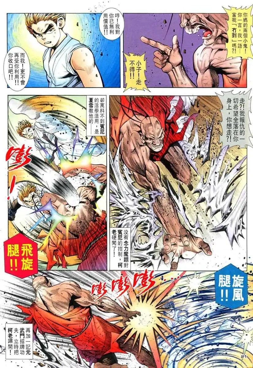 第87卷幻气·KEN