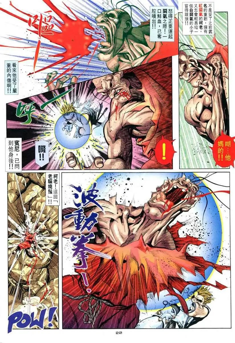 第87卷幻气·KEN