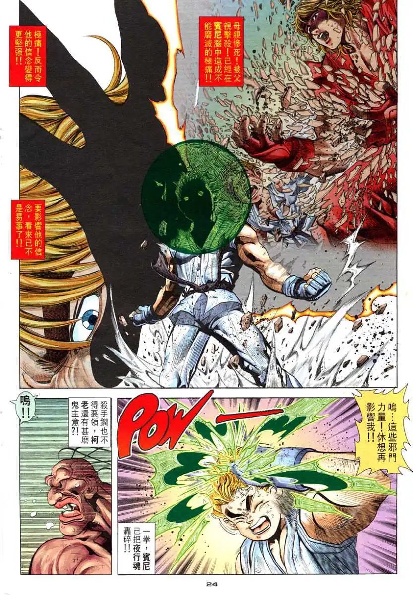 第87卷幻气·KEN