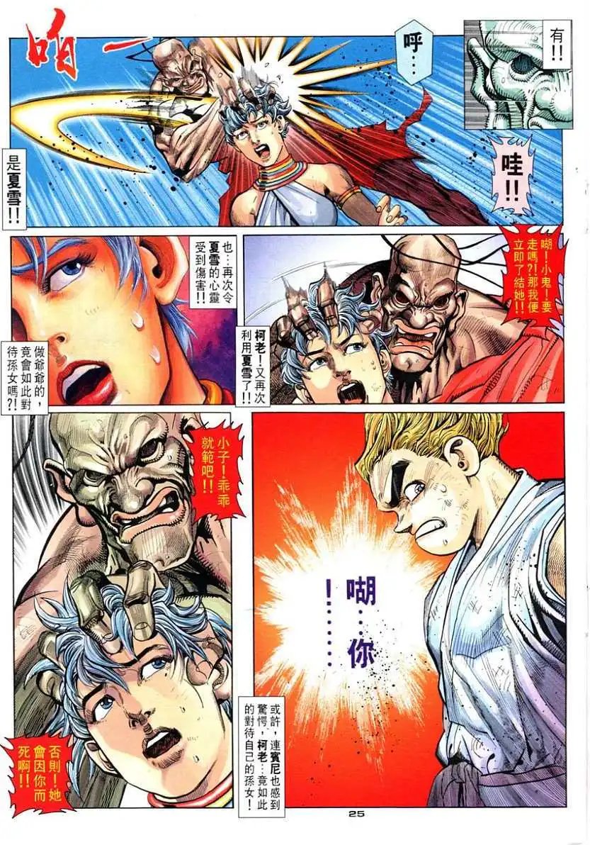 第87卷幻气·KEN