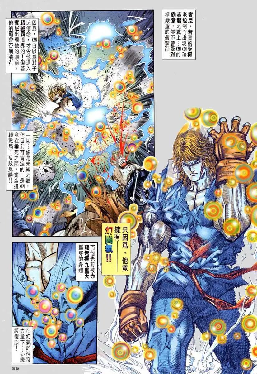 第87卷幻气·KEN